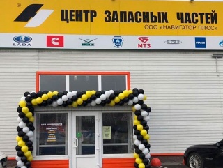 Ленинакан